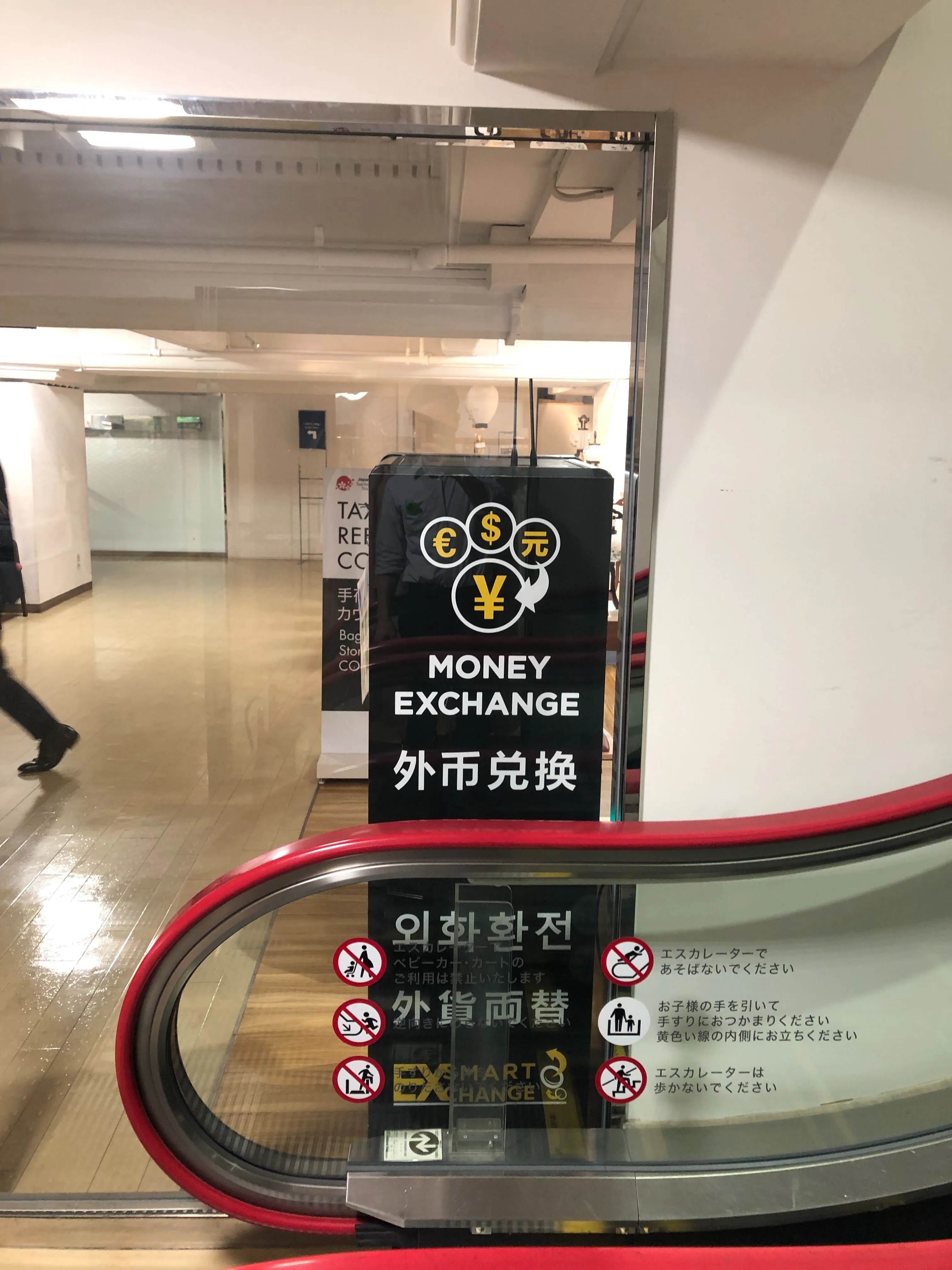 外貨両替機 SMART EXCHANGE 松坂屋 上野